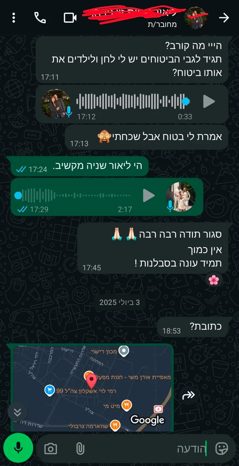 המלצת לקוח על אריבל